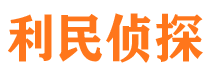 芜湖私人侦探